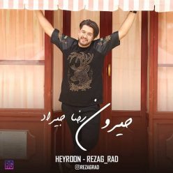 دانلود آهنگ رضا جیراد حیرون با کیفیت 320